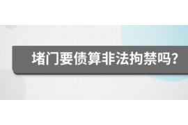 南充如何避免债务纠纷？专业追讨公司教您应对之策